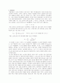 성간물질과 별의 탄생 4페이지