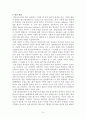 성간물질과 별의 탄생 10페이지