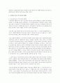 [특수아교육 A형] 우리나라 유아 특수교육의 현황과 문제점에 대하여 객관적 자료(최근 통계치와 연구 결과 등)를 근거로 논하시오 : 특수교육 3페이지