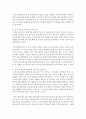 [특수아교육 A형] 우리나라 유아 특수교육의 현황과 문제점에 대하여 객관적 자료(최근 통계치와 연구 결과 등)를 근거로 논하시오 : 특수교육 5페이지