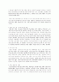 [특수아교육 A형] 우리나라 유아 특수교육의 현황과 문제점에 대하여 객관적 자료(최근 통계치와 연구 결과 등)를 근거로 논하시오 : 특수교육 11페이지