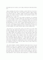 [특수아교육 A형] 우리나라 유아 특수교육의 현황과 문제점에 대하여 객관적 자료(최근 통계치와 연구 결과 등)를 근거로 논하시오 : 특수교육 12페이지