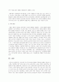 [특수아교육 A형] 우리나라 유아 특수교육의 현황과 문제점에 대하여 객관적 자료(최근 통계치와 연구 결과 등)를 근거로 논하시오 : 특수교육 13페이지