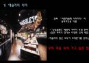 애슐리 기업분석과 성공요인분석및 애슐리 서비스마케팅 사례분석과 향후전략제안  PPT 4페이지