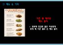 애슐리 기업분석과 성공요인분석및 애슐리 서비스마케팅 사례분석과 향후전략제안  PPT 17페이지