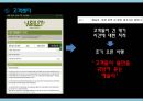 애슐리 기업분석과 성공요인분석및 애슐리 서비스마케팅 사례분석과 향후전략제안  PPT 20페이지
