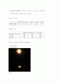 렌즈의 법칙 6페이지