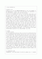 [열린사회와21세기 공통] ① 지속가능발전(또는 지속가능성) 개념의 등장 배경은 무엇이며, ② 우리사회 새로운 문제 해결 기제로서 등장한 거버넌스의 개념, 거버넌스 시스템이 가진 의의 9페이지