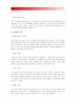 중소기업경영론 2015] 주위의 중소기업을 하나 선정하여 그곳의 마케팅전략을 조사하고 평가하라, 그리고 교재8장을 참조하여 개선방안을 논하라, 중소기업마케팅전략, 본죽마케팅전략, 중소기업마케팅전략 개선방안 4페이지