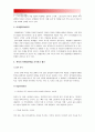 중소기업경영론 2015] 주위의 중소기업을 하나 선정하여 그곳의 마케팅전략을 조사하고 평가하라, 그리고 교재8장을 참조하여 개선방안을 논하라, 중소기업마케팅전략, 본죽마케팅전략, 중소기업마케팅전략 개선방안 6페이지