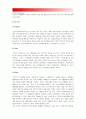 중소기업경영론 2015] 주위의 중소기업을 하나 선정하여 그곳의 마케팅전략을 조사하고 평가하라, 그리고 교재8장을 참조하여 개선방안을 논하라, 중소기업마케팅전략, 본죽마케팅전략, 중소기업마케팅전략 개선방안 9페이지