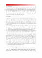 중소기업경영론 2015] 주위의 중소기업을 하나 선정하여 그곳의 마케팅전략을 조사하고 평가하라, 그리고 교재8장을 참조하여 개선방안을 논하라, 중소기업마케팅전략, 본죽마케팅전략, 중소기업마케팅전략 개선방안 10페이지