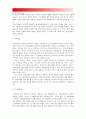 중소기업경영론 2015] 주위의 중소기업을 하나 선정하여 그곳의 마케팅전략을 조사하고 평가하라, 그리고 교재8장을 참조하여 개선방안을 논하라, 중소기업마케팅전략, 본죽마케팅전략, 중소기업마케팅전략 개선방안 14페이지