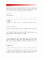 중소기업경영론 2015] 주위의 중소기업을 하나 선정하여 그곳의 마케팅전략을 조사하고 평가하라, 그리고 교재8장을 참조하여 개선방안을 논하라, 중소기업마케팅전략, 본죽마케팅전략, 중소기업마케팅전략 개선방안 15페이지