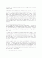 [특수아교육 B형] 특수아에 대한 법적,  학문적 정의를 제시하고,  최근 어떠한 방향에서의 특수아 통합교육이 강조되고 있는지를 논의하고,  유아교육기관에서 장애아 통합이 효과적 방향 (특수아) 7페이지