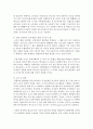 [특수아교육 B형] 특수아에 대한 법적,  학문적 정의를 제시하고,  최근 어떠한 방향에서의 특수아 통합교육이 강조되고 있는지를 논의하고,  유아교육기관에서 장애아 통합이 효과적 방향 (특수아) 11페이지