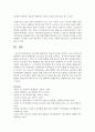 [특수아교육 B형] 특수아에 대한 법적,  학문적 정의를 제시하고,  최근 어떠한 방향에서의 특수아 통합교육이 강조되고 있는지를 논의하고,  유아교육기관에서 장애아 통합이 효과적 방향 (특수아) 14페이지