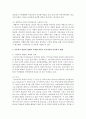 [아동복지 공통] 1. 아동복지의 정의와 이념을 설명하고,  아동복지 발달의 세계적 추세에 비추어 우리나라의 아동복지 현황을 논하시오 [아동복지] 5페이지