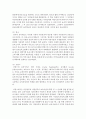 [아동복지 공통] 1. 아동복지의 정의와 이념을 설명하고,  아동복지 발달의 세계적 추세에 비추어 우리나라의 아동복지 현황을 논하시오 [아동복지] 6페이지