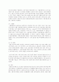 [아동복지 공통] 1. 아동복지의 정의와 이념을 설명하고,  아동복지 발달의 세계적 추세에 비추어 우리나라의 아동복지 현황을 논하시오 [아동복지] 7페이지