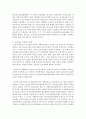 [아동복지 공통] 1. 아동복지의 정의와 이념을 설명하고,  아동복지 발달의 세계적 추세에 비추어 우리나라의 아동복지 현황을 논하시오 [아동복지] 8페이지