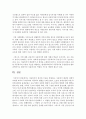 [아동복지 공통] 1. 아동복지의 정의와 이념을 설명하고,  아동복지 발달의 세계적 추세에 비추어 우리나라의 아동복지 현황을 논하시오 [아동복지] 14페이지