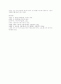 [아동복지 공통] 1. 아동복지의 정의와 이념을 설명하고,  아동복지 발달의 세계적 추세에 비추어 우리나라의 아동복지 현황을 논하시오 [아동복지] 15페이지