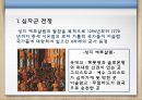 서방세계와 이슬람교의 대립사건 3페이지