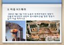 서방세계와 이슬람교의 대립사건 5페이지