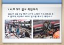 서방세계와 이슬람교의 대립사건 10페이지