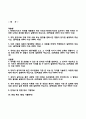 KB국민카드자기소개서,KB국민드자소서,면접기출문제,KB국민카드합격자기소개서,KB국민카드자소서항목,면접예상질문 2페이지