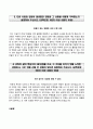 KB국민카드자기소개서,KB국민드자소서,면접기출문제,KB국민카드합격자기소개서,KB국민카드자소서항목,면접예상질문 4페이지