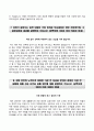 KB국민카드자기소개서,KB국민드자소서,면접기출문제,KB국민카드합격자기소개서,KB국민카드자소서항목,면접예상질문 6페이지