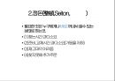 5S 개념정리 (3정5행) 2페이지