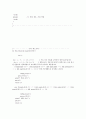 C언어 오목 프로그래밍 7페이지