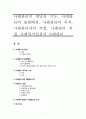 사례관리의 개념과 기능, 사례관리의 출현배경, 사례관리의 목적, 사례관리자의 역할, 사례관리 과정, 사회복지실천과 사례관리 - 사례관리 1페이지