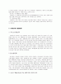 사례관리의 개념과 기능, 사례관리의 출현배경, 사례관리의 목적, 사례관리자의 역할, 사례관리 과정, 사회복지실천과 사례관리 - 사례관리 3페이지