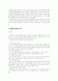 사례관리의 개념과 기능, 사례관리의 출현배경, 사례관리의 목적, 사례관리자의 역할, 사례관리 과정, 사회복지실천과 사례관리 - 사례관리 4페이지