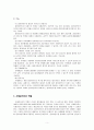 사례관리의 개념과 기능, 사례관리의 출현배경, 사례관리의 목적, 사례관리자의 역할, 사례관리 과정, 사회복지실천과 사례관리 - 사례관리 5페이지
