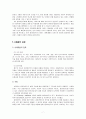 사례관리의 개념과 기능, 사례관리의 출현배경, 사례관리의 목적, 사례관리자의 역할, 사례관리 과정, 사회복지실천과 사례관리 - 사례관리 7페이지