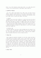 사례관리의 개념과 기능, 사례관리의 출현배경, 사례관리의 목적, 사례관리자의 역할, 사례관리 과정, 사회복지실천과 사례관리 - 사례관리 8페이지