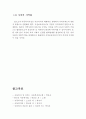  아동시설보호사업의 개념,시설보호의 요청분야,보호대상아동,아동복지시설의 종류,시설보호사업의 문제점 및 과제, 9페이지