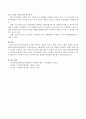 공공부조법에 근거한 공공부조 제도의 실시로 인해 국가와 수혜자 차원의 각각의 효과에 대해 서술하시오. 3페이지
