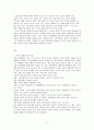 (방통대가족상담및치료) 한국의 가족상담 및 치료의 발달사 발전과제 참고자료 2페이지