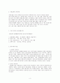 (방통대가족상담및치료) 한국의 가족상담 및 치료의 발달사 발전과제 참고자료 3페이지