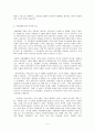 (방통대가족상담및치료) 한국의 가족상담 및 치료의 발달사 발전과제 참고자료 5페이지