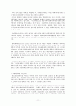 (방통대가족상담및치료) 한국의 가족상담 및 치료의 발달사 발전과제 참고자료 11페이지