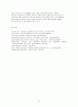 (방통대가족상담및치료) 한국의 가족상담 및 치료의 발달사 발전과제 참고자료 14페이지