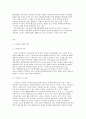 (방통대간호학특론) 간호학특론 스트레스 대응전략 2페이지