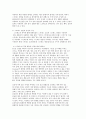 (방통대간호학특론) 간호학특론 스트레스 대응전략 3페이지